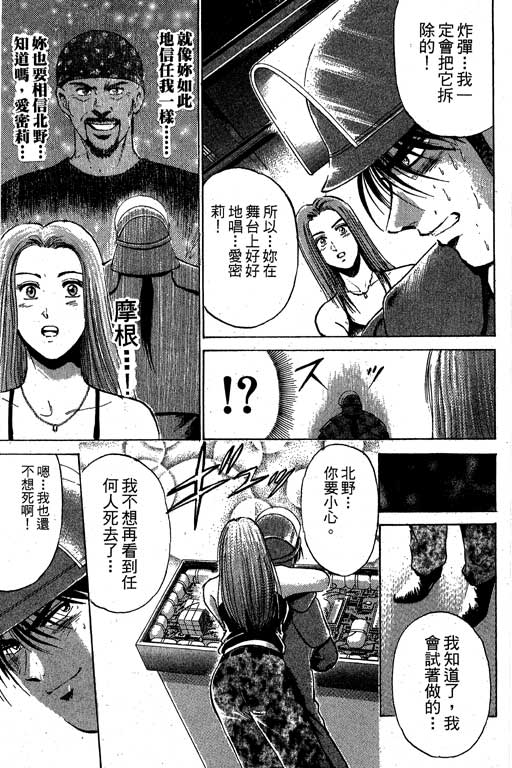 特种警察韩漫全集-VOL04无删减无遮挡章节图片 