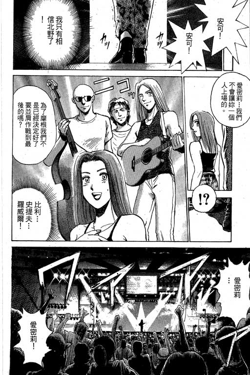 特种警察韩漫全集-VOL04无删减无遮挡章节图片 