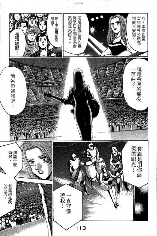 特种警察韩漫全集-VOL04无删减无遮挡章节图片 