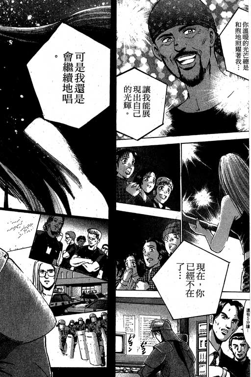 特种警察韩漫全集-VOL04无删减无遮挡章节图片 
