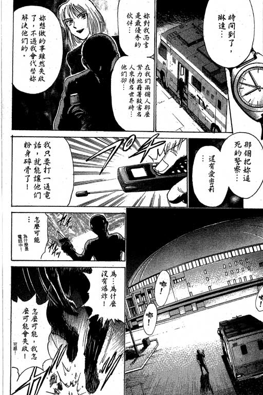 特种警察韩漫全集-VOL04无删减无遮挡章节图片 