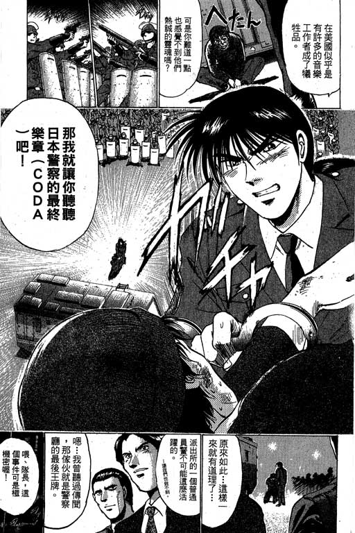 特种警察韩漫全集-VOL04无删减无遮挡章节图片 