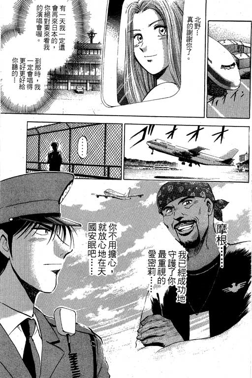 特种警察韩漫全集-VOL04无删减无遮挡章节图片 