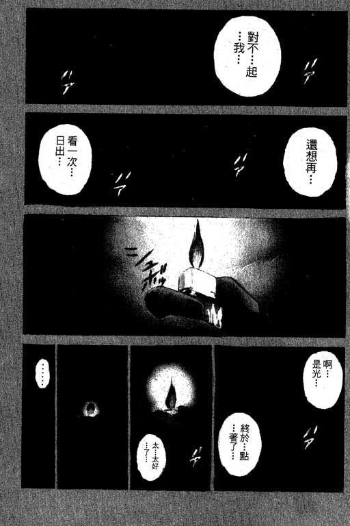 特种警察韩漫全集-VOL04无删减无遮挡章节图片 