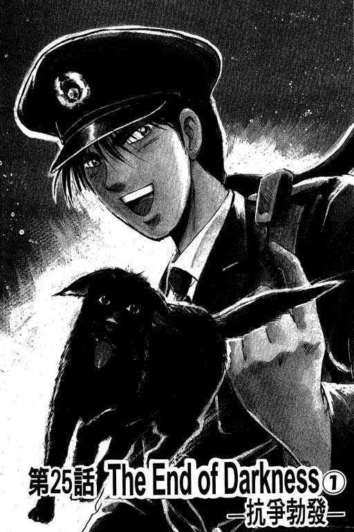 特种警察韩漫全集-VOL04无删减无遮挡章节图片 
