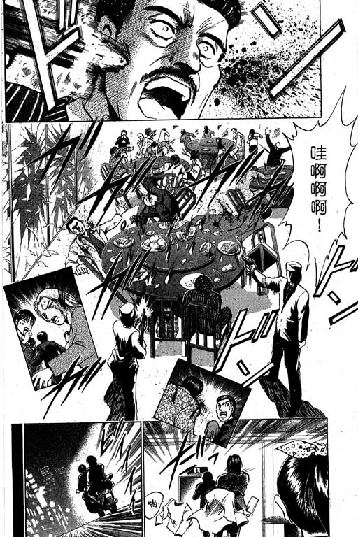 特种警察韩漫全集-VOL04无删减无遮挡章节图片 