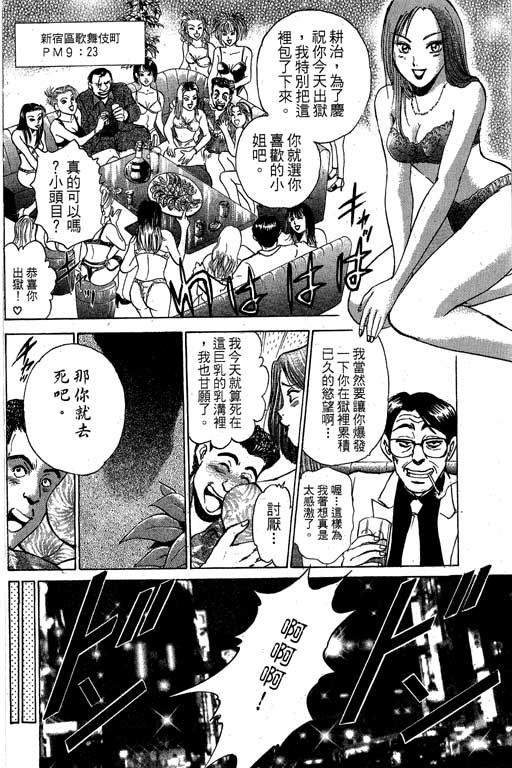 特种警察韩漫全集-VOL04无删减无遮挡章节图片 