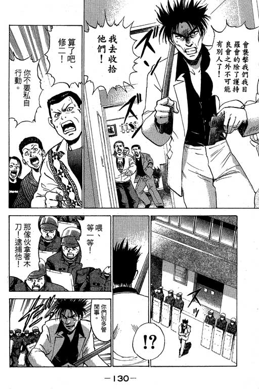 特种警察韩漫全集-VOL04无删减无遮挡章节图片 