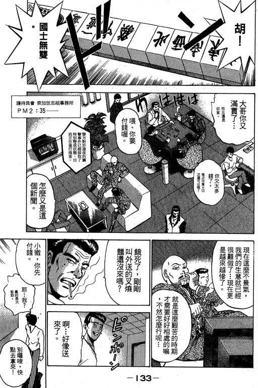 特种警察韩漫全集-VOL04无删减无遮挡章节图片 