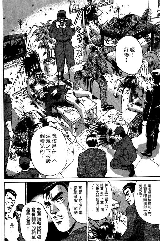 特种警察韩漫全集-VOL04无删减无遮挡章节图片 