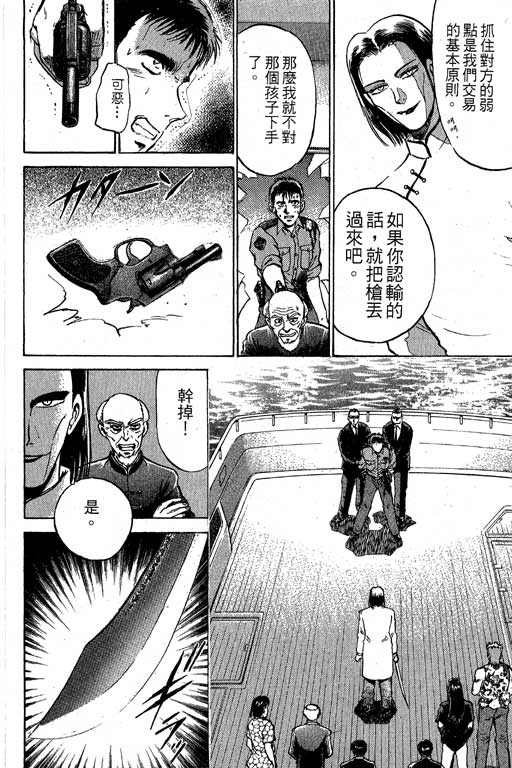 特种警察韩漫全集-VOL04无删减无遮挡章节图片 