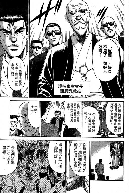 特种警察韩漫全集-VOL04无删减无遮挡章节图片 