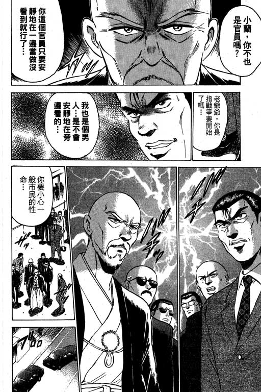特种警察韩漫全集-VOL04无删减无遮挡章节图片 