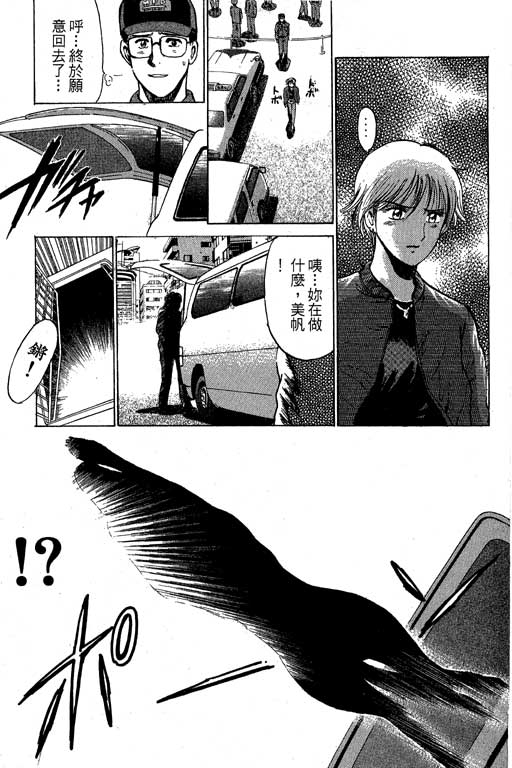 特种警察韩漫全集-VOL04无删减无遮挡章节图片 