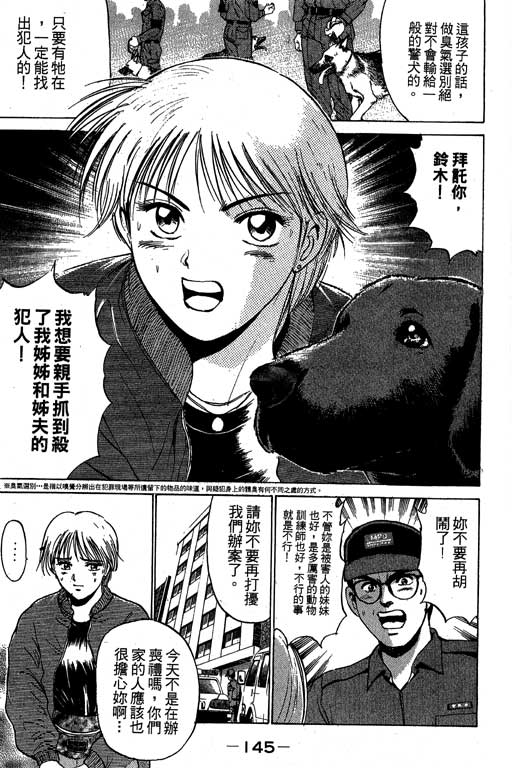 特种警察韩漫全集-VOL04无删减无遮挡章节图片 