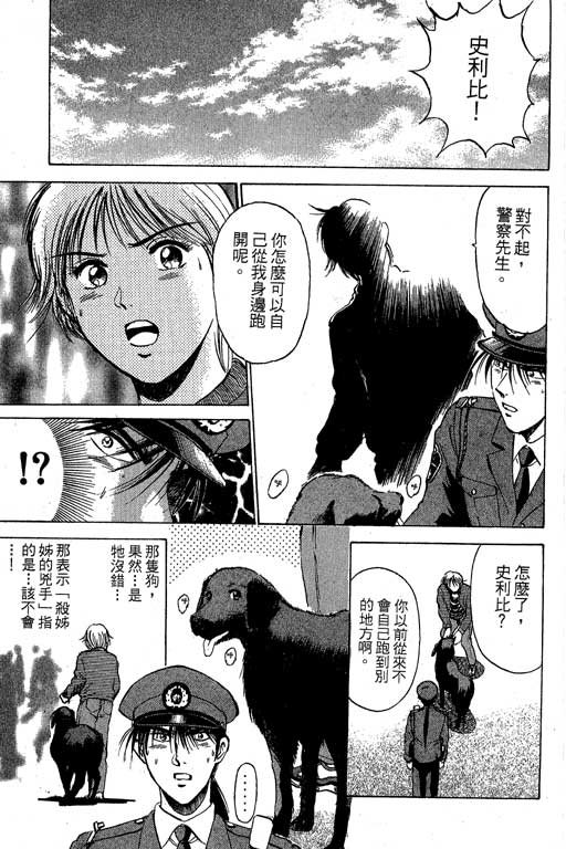 特种警察韩漫全集-VOL04无删减无遮挡章节图片 