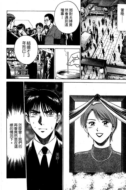 特种警察韩漫全集-VOL04无删减无遮挡章节图片 