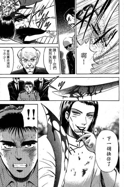 特种警察韩漫全集-VOL04无删减无遮挡章节图片 