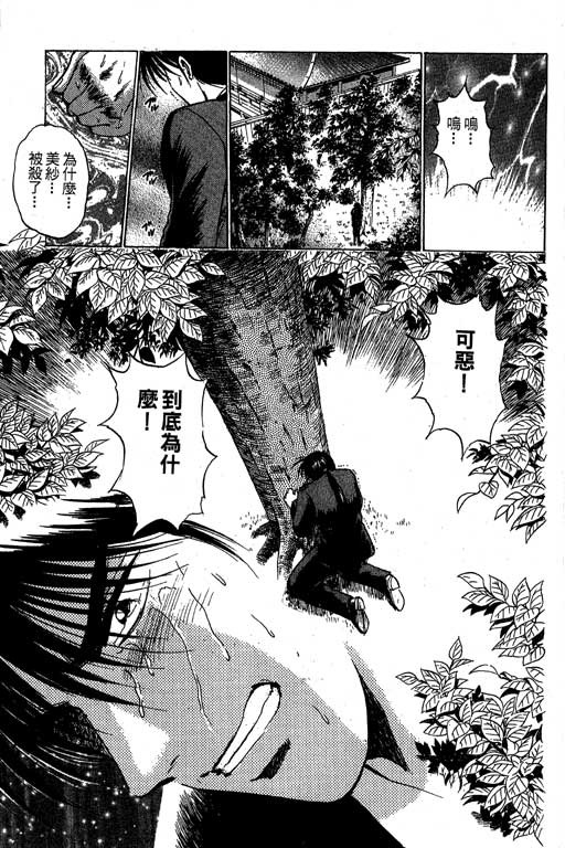 特种警察韩漫全集-VOL04无删减无遮挡章节图片 