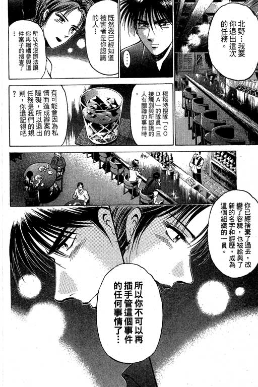 特种警察韩漫全集-VOL04无删减无遮挡章节图片 