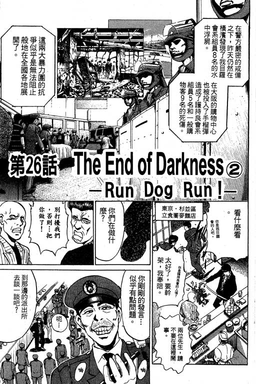 特种警察韩漫全集-VOL04无删减无遮挡章节图片 