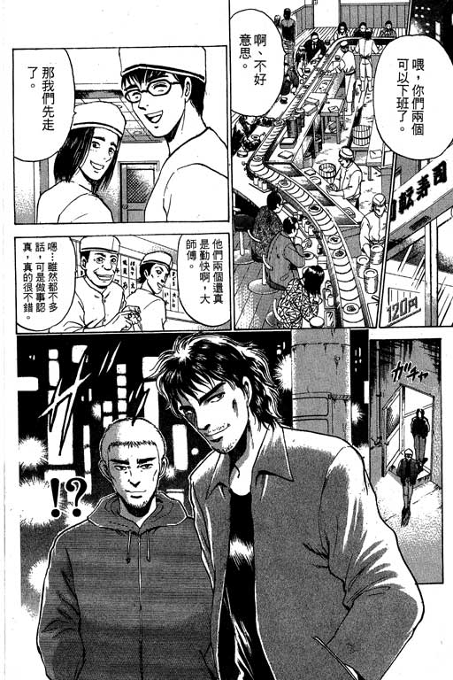 特种警察韩漫全集-VOL04无删减无遮挡章节图片 