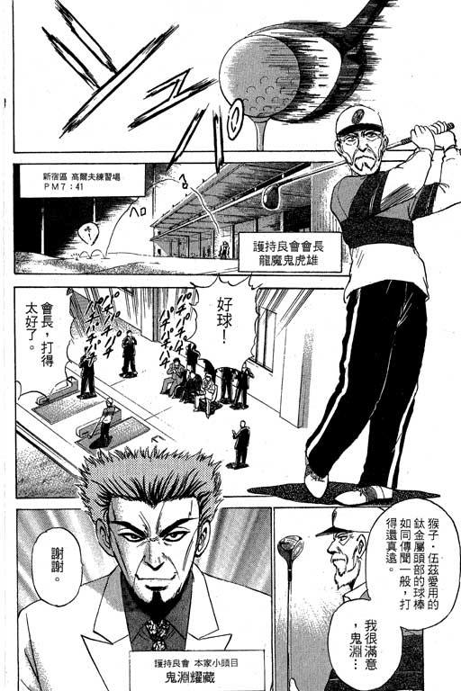 特种警察韩漫全集-VOL04无删减无遮挡章节图片 