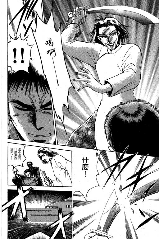 特种警察韩漫全集-VOL04无删减无遮挡章节图片 