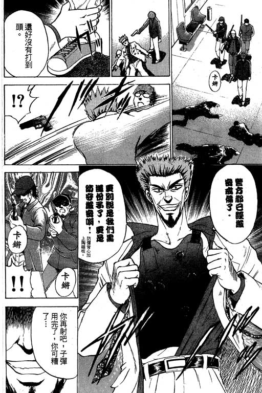 特种警察韩漫全集-VOL04无删减无遮挡章节图片 