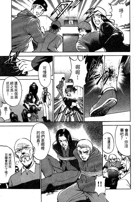 特种警察韩漫全集-VOL04无删减无遮挡章节图片 