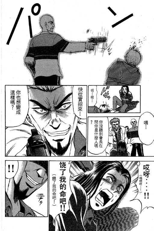 特种警察韩漫全集-VOL04无删减无遮挡章节图片 