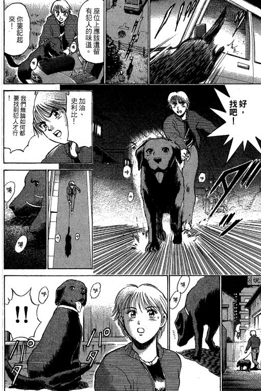特种警察韩漫全集-VOL04无删减无遮挡章节图片 