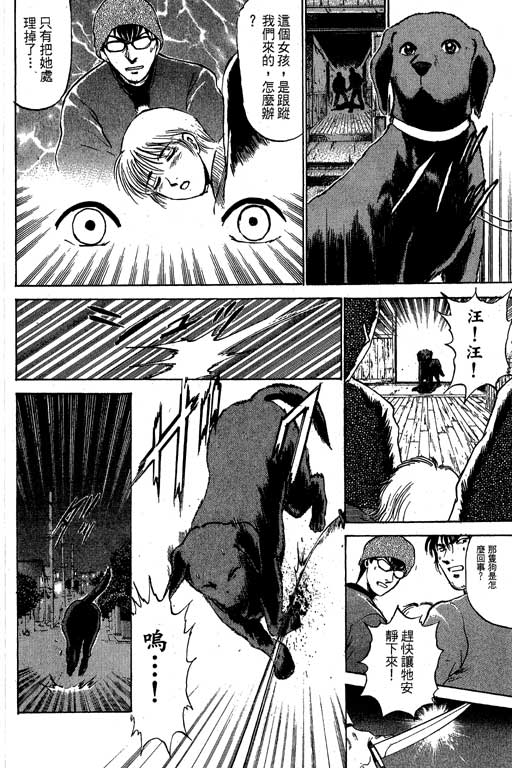 特种警察韩漫全集-VOL04无删减无遮挡章节图片 
