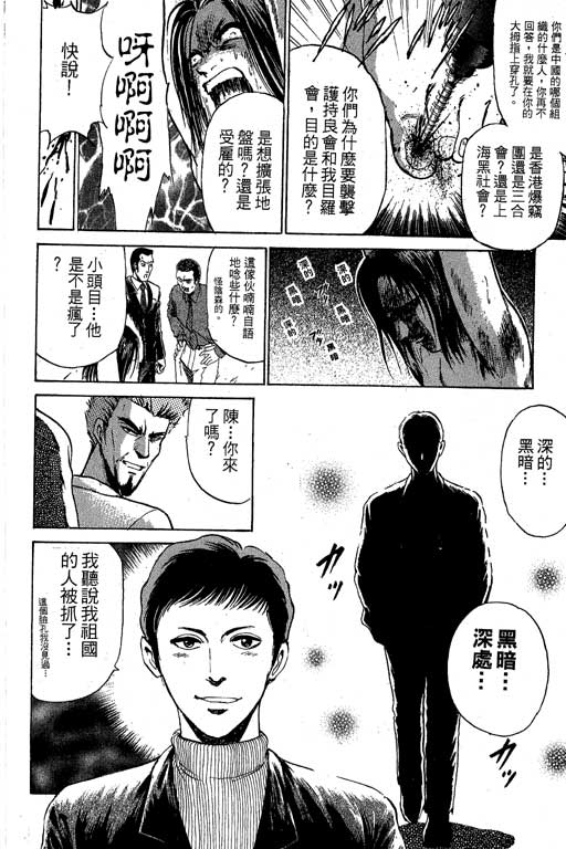 特种警察韩漫全集-VOL04无删减无遮挡章节图片 