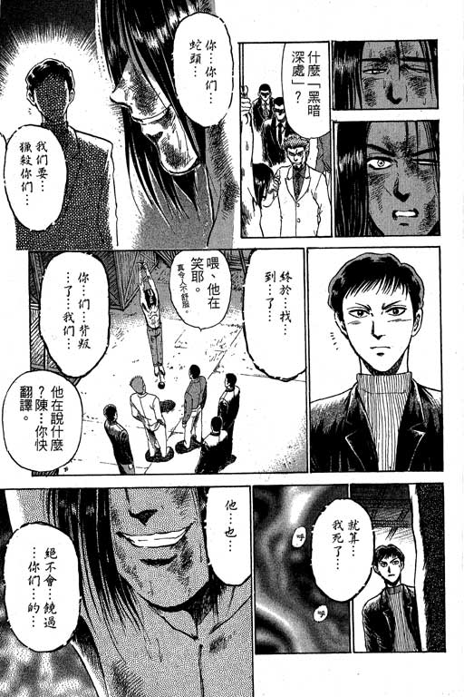 特种警察韩漫全集-VOL04无删减无遮挡章节图片 