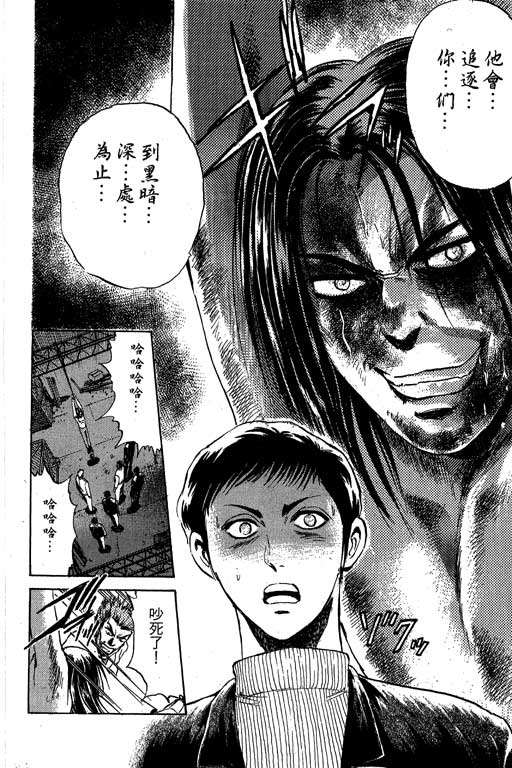 特种警察韩漫全集-VOL04无删减无遮挡章节图片 