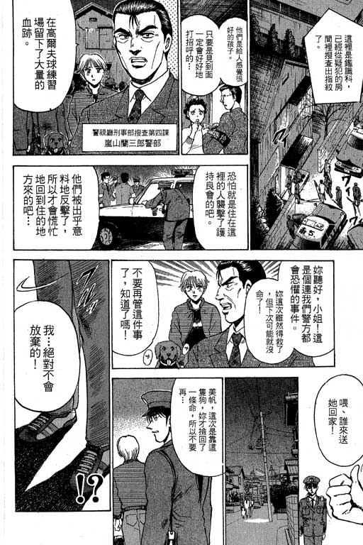特种警察韩漫全集-VOL04无删减无遮挡章节图片 