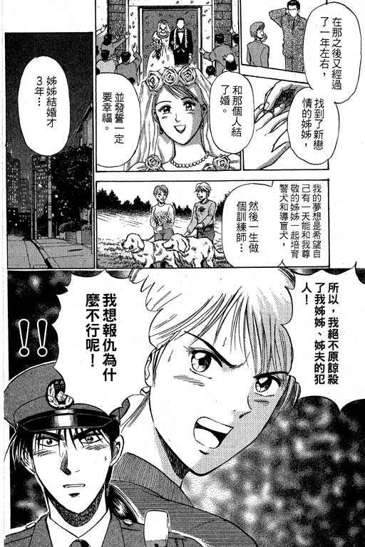 特种警察韩漫全集-VOL04无删减无遮挡章节图片 