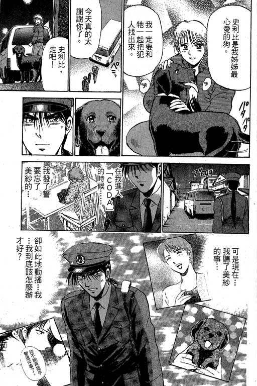 特种警察韩漫全集-VOL04无删减无遮挡章节图片 