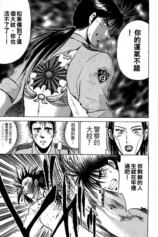 特种警察韩漫全集-VOL04无删减无遮挡章节图片 