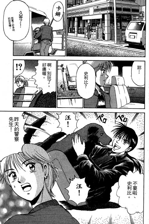 特种警察韩漫全集-VOL04无删减无遮挡章节图片 