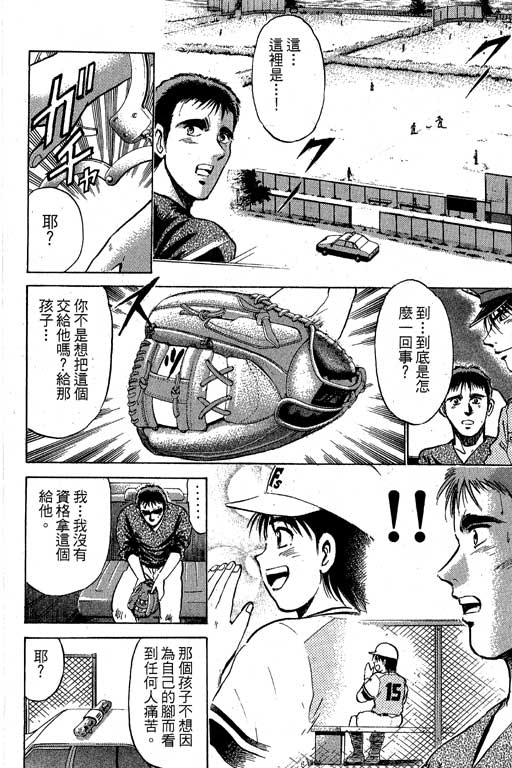 特种警察韩漫全集-VOL04无删减无遮挡章节图片 