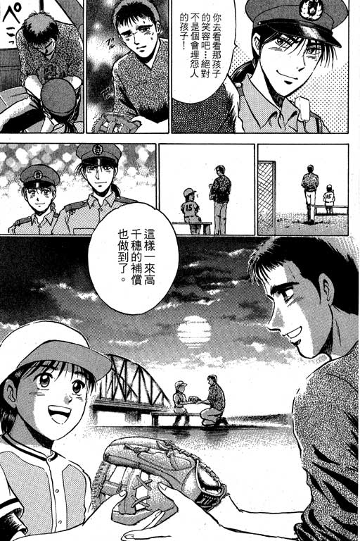 特种警察韩漫全集-VOL04无删减无遮挡章节图片 