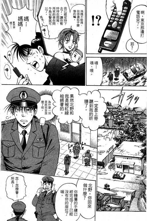特种警察韩漫全集-VOL04无删减无遮挡章节图片 