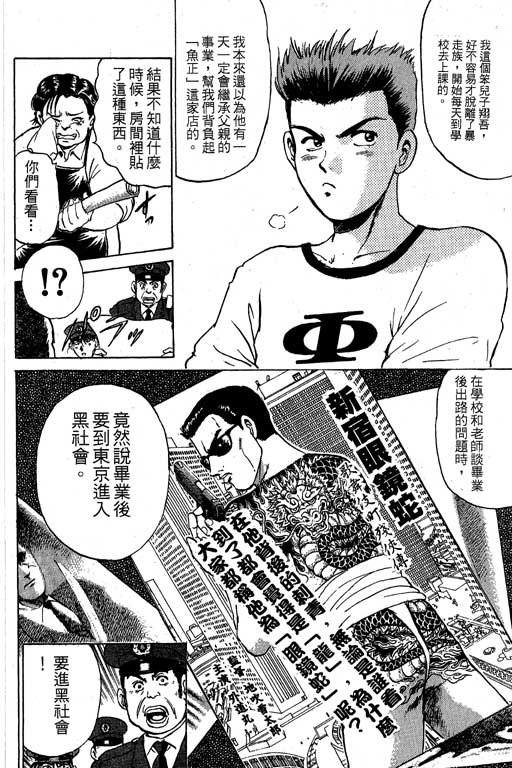 特种警察韩漫全集-VOL04无删减无遮挡章节图片 