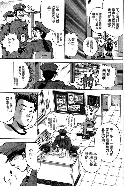 特种警察韩漫全集-VOL04无删减无遮挡章节图片 