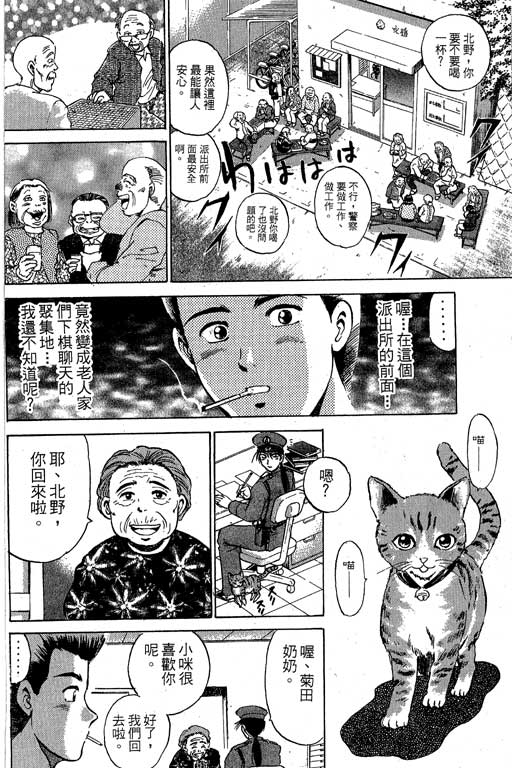 特种警察韩漫全集-VOL04无删减无遮挡章节图片 