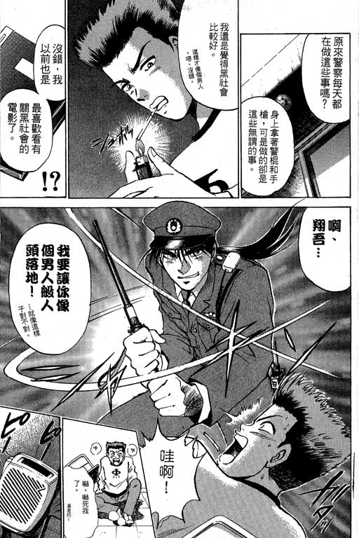 特种警察韩漫全集-VOL04无删减无遮挡章节图片 