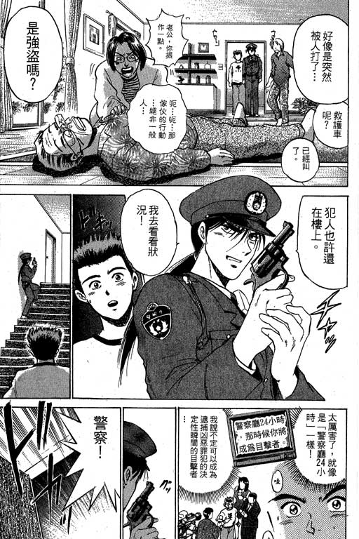 特种警察韩漫全集-VOL04无删减无遮挡章节图片 