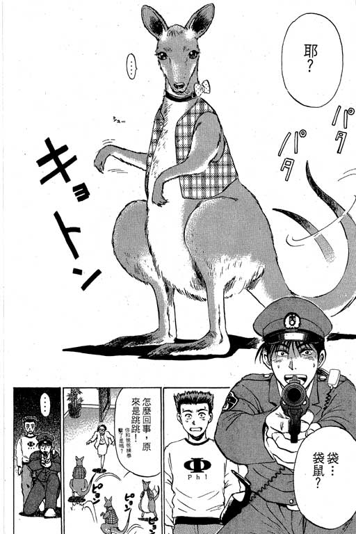特种警察韩漫全集-VOL04无删减无遮挡章节图片 